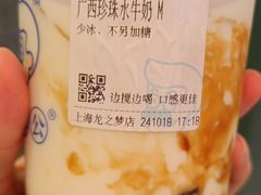 -煲珠公·老红糖珍珠奶茶(长宁龙之梦店)