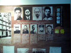-八七会议会址纪念馆