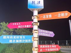 -青岛金沙滩