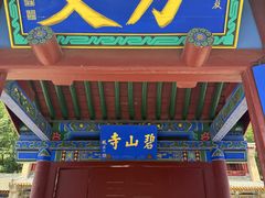 -五台山风景名胜区
