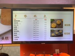 -知味观(湖滨店)