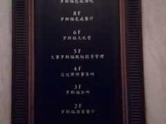 -罗斯福色戒酒吧(外滩店)