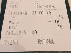 账单-香港麦奀云吞面世家(中山二路店)