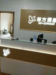 -成都苗方清颜专业祛痘