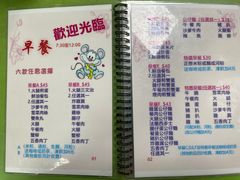 菜单-胜利茶餐室