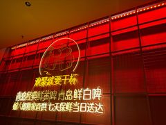 -蚝太郎 • 海鲜烧烤(Upark店)