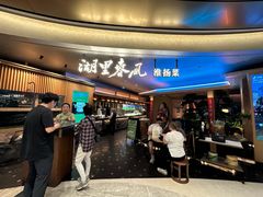 -湖里春风·淮扬菜(丽泽天街店)
