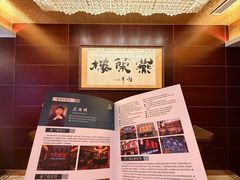 -燕兰楼·清真西北融合菜(亚运村店)