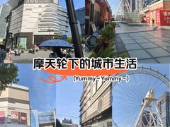 -上海静安大悦城