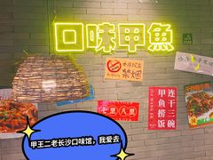 -湘里乡亲甲王二老店