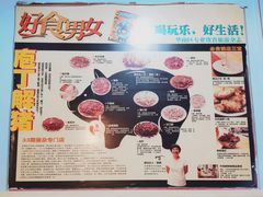 -华哥新鲜猪精品美食