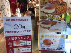 -瑞可爷爷的店(难波本店)