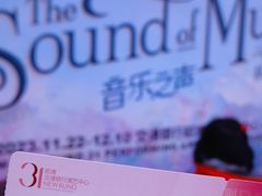 -交通银行前滩31演艺中心