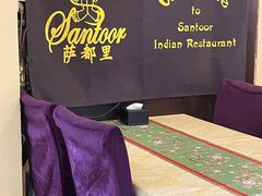 -Santoor 萨都里印度餐厅(北锣鼓巷店)