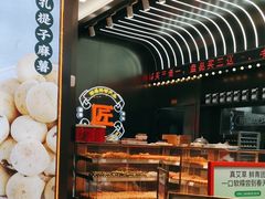 -小汪糕点(万达茂店)