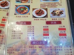 菜单-清真吴记门钉肉饼·喜多利