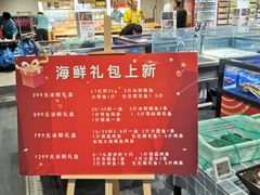 -盒马鲜生(新都心店)