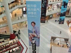 -皇城恒隆广场