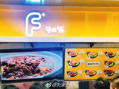 门面-天津大学·四十二斋餐厅