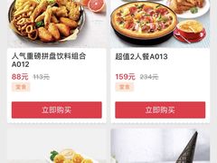 菜单-必胜客(谷埠店)