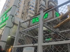 -满记烧饼(牛街东里小区一区店)