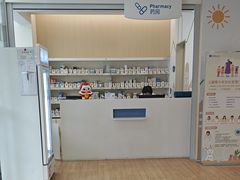 -和睦家诊所(复兴门店)