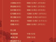 -锦楼·臻选新杭帮(杭州中心店)
