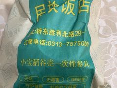 -张茂民族饭店(胜利北路店)