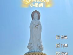 -三亚南山文化旅游区