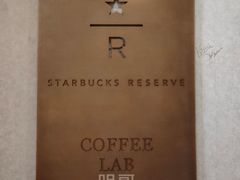 -星巴克臻选(思南公馆店)