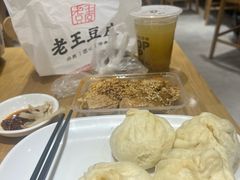 -老王豆皮