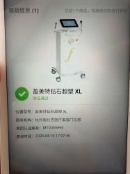 -杭州奥拉克医疗美容门诊部