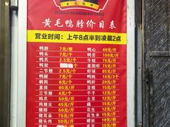 -黄毛鸭脖(汉阳总店)