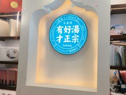 -梵茜儿·头道汤养生馆