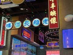 -王庄阿咪海鲜大排档(象园店)