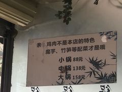 -黑竹香鸡(营和巷店)