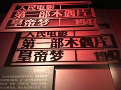 -长影旧址博物馆