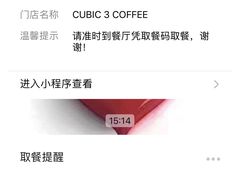 -CUBIC3三立方咖啡(凌空SOHO店)