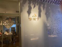 -春树下·树屋花房西餐厅(罍街AS1980店)