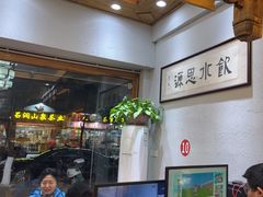 -下梅人家土菜馆(历史文化餐厅度假区店)