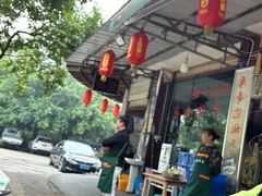 -廖哥泡椒兔(峨眉店)