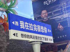 -拉完海鲜大排档(温岭店)