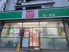 -仲家汇超市(经三路店)