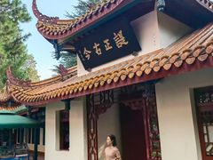 -富乐山