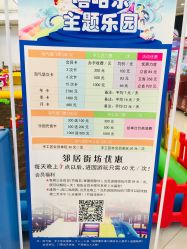 -嘻哈乐儿童乐园