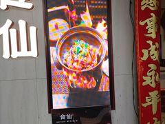 -南门食仙·手工福州菜(南门兜店)