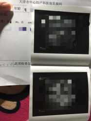 -天津市中心妇产科医院(南开院区)