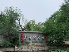 -卫鼎轩·家宴(水上公园店)