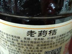 -古城陈仁堂(牌坊街店)