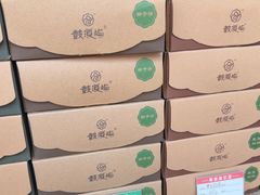 -鼓浪屿牌馅饼(大同路店)